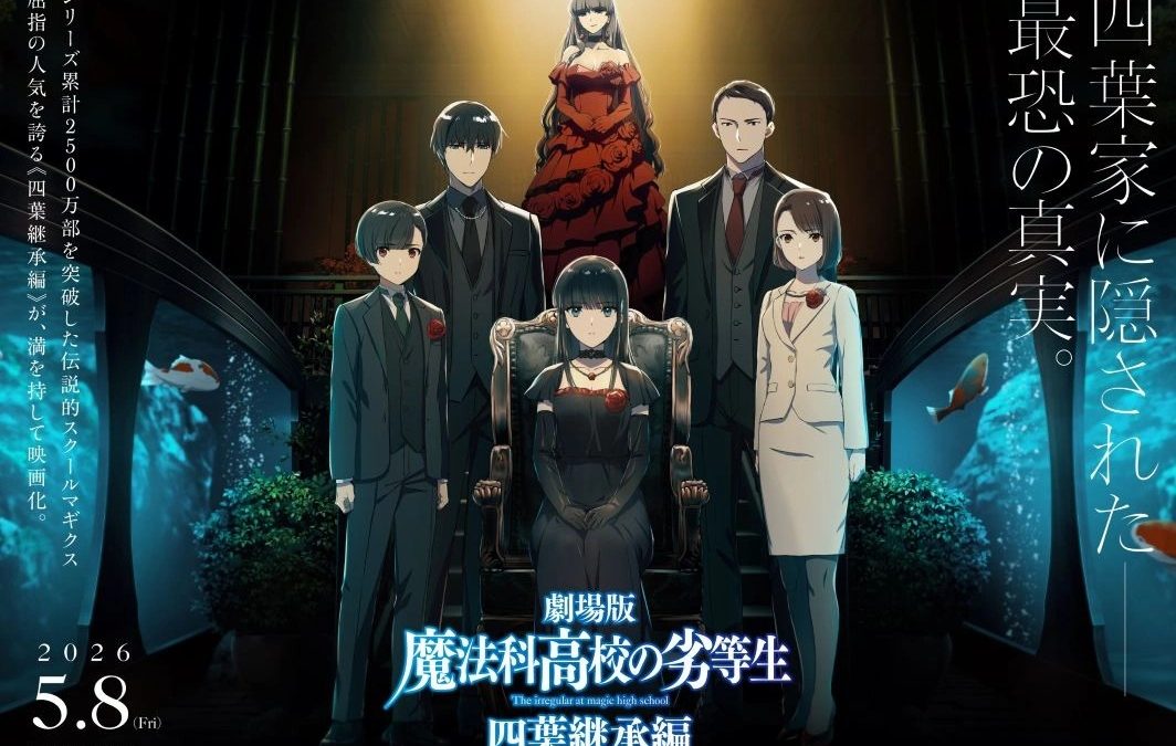 La película «The Irregular at Magic High School» llegará a los cines de México el 3 y 4 de noviembre